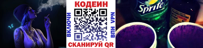 цены   Куйбышев  Кодеиновый сироп Lean напиток Lean (лин) 