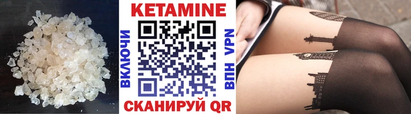 маркетплейс формула  Куйбышев  КЕТАМИН VHQ  купить  