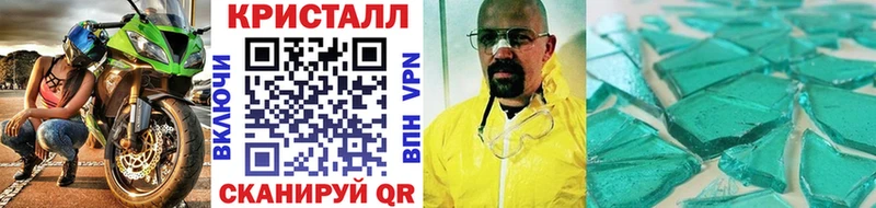 МЕТАМФЕТАМИН кристалл  хочу наркоту  Куйбышев 
